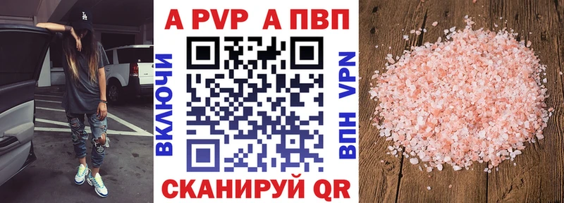 цена   Сенгилей  A PVP мука 
