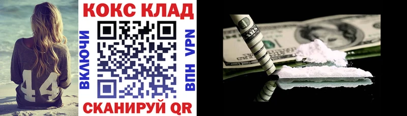 нарко площадка официальный сайт  Сенгилей  Cocaine Колумбийский 