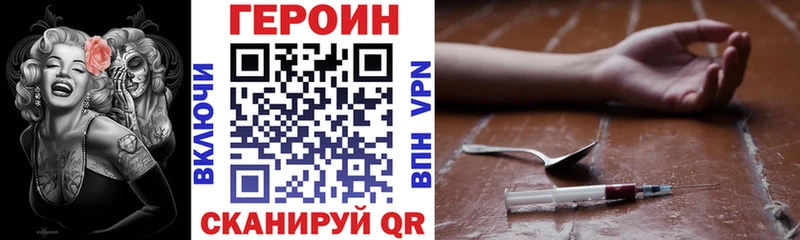 ГЕРОИН афганец  Сенгилей 