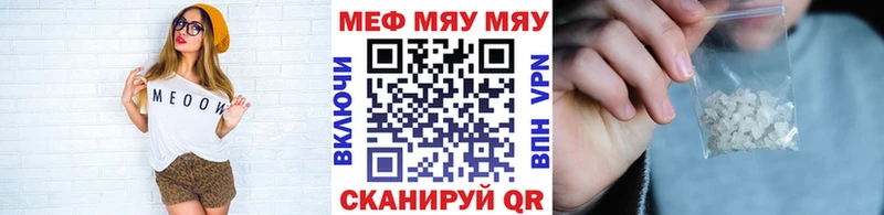 Мефедрон кристаллы  Сенгилей 