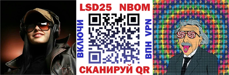 Марки NBOMe 1500мкг Сенгилей